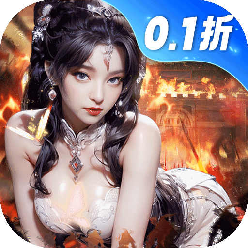 城池攻坚战最新版