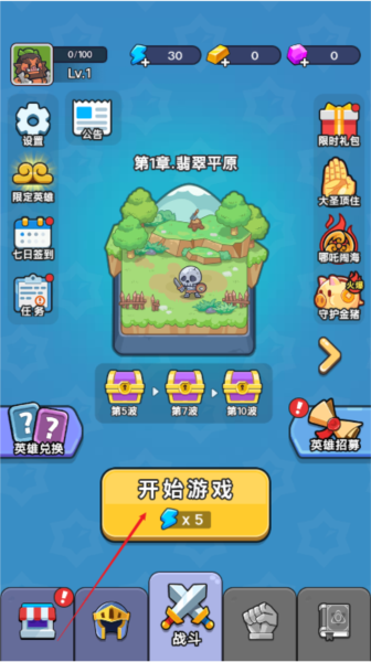 冒险者联盟安卓版