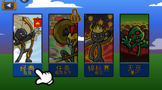 火柴人脱单九游版