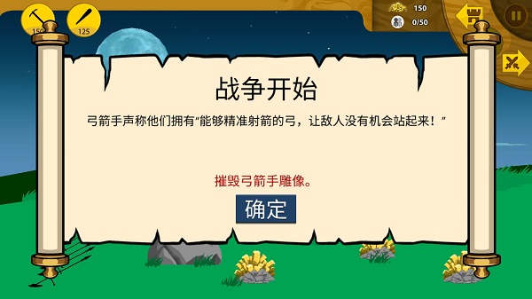 火柴人脱单九游版