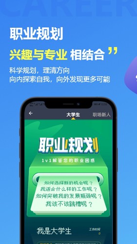 掌心职学app