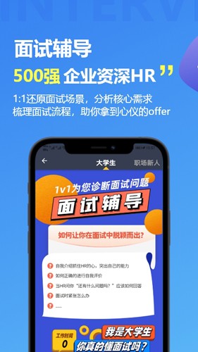 掌心职学app