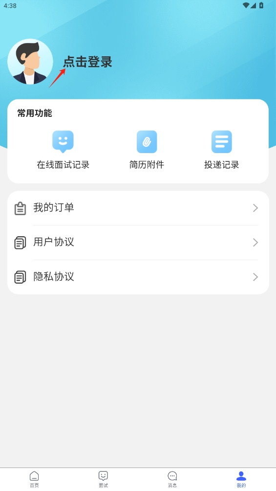 掌心职学app