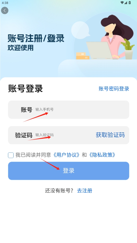 掌心职学app