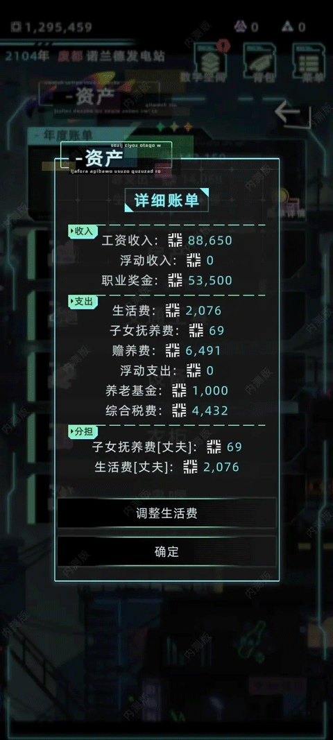 未来人生官方正版