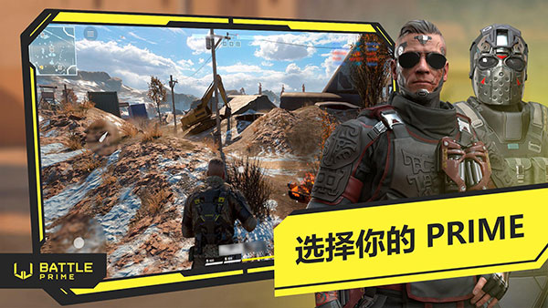 至高之战(Battle Prime)