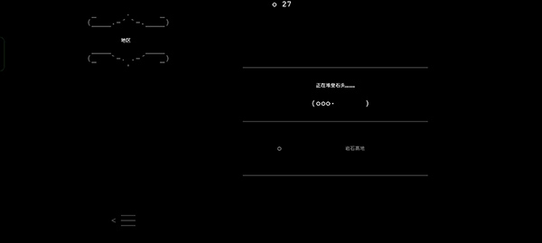 石头记游戏(Stone Story)