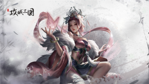 攻城三国2025