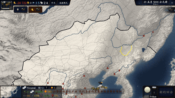 中华上下五千年2两晋南朝游戏