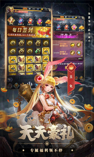 西游七十二变0.1折扣版