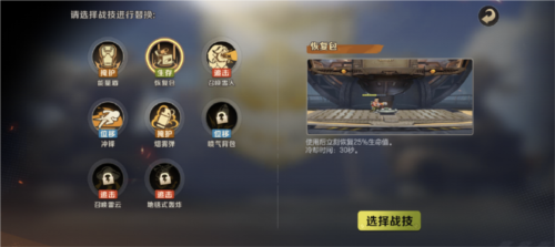 合金弹头:觉醒手游