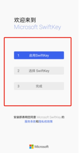 Microsoft SwiftKey Keyboard(微软输入法)