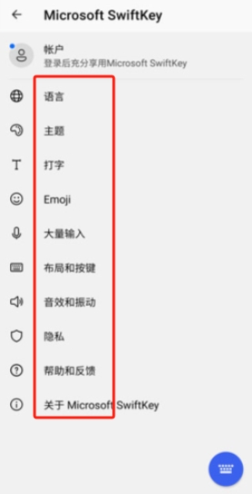 Microsoft SwiftKey Keyboard(微软输入法)