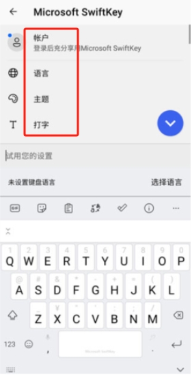 Microsoft SwiftKey Keyboard(微软输入法)