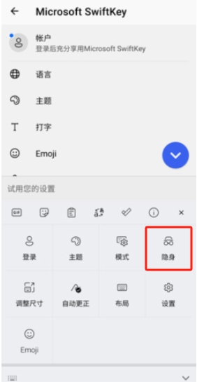 Microsoft SwiftKey Keyboard(微软输入法)