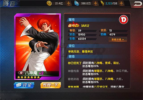 拳皇98终极之战OL(内附攻略)
