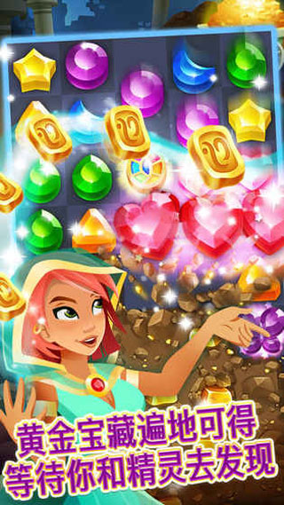 精灵与晶石官方正版