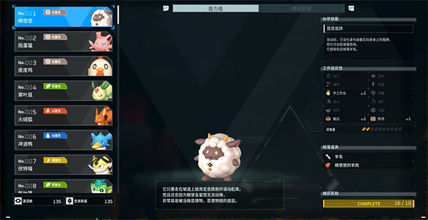 幻兽帕鲁Palworld
