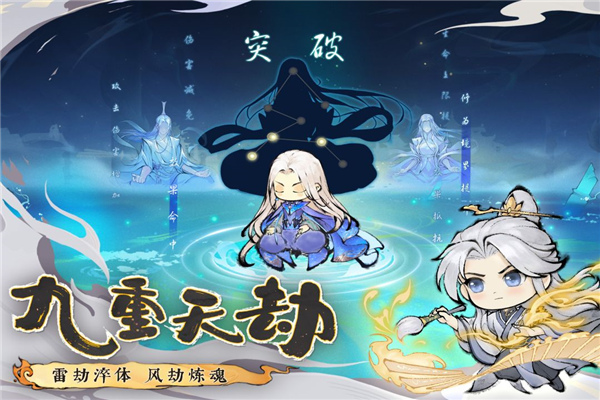 最强祖师九游渠道服