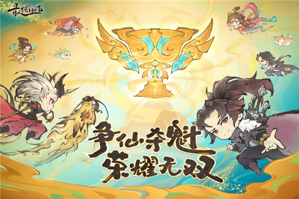 最强祖师九游渠道服