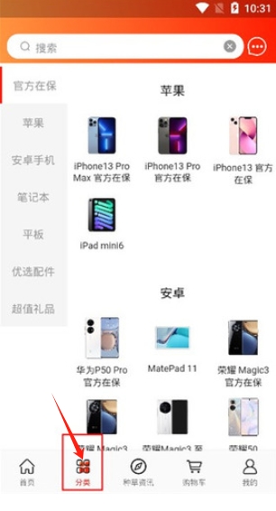 闲至优品二手手机软件