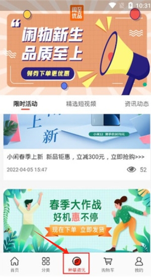 闲至优品二手手机软件