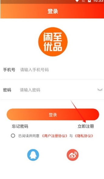 闲至优品二手手机软件