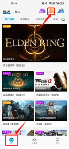 领沃云电脑官方版