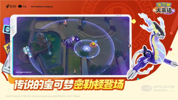 宝可梦大集结官方版