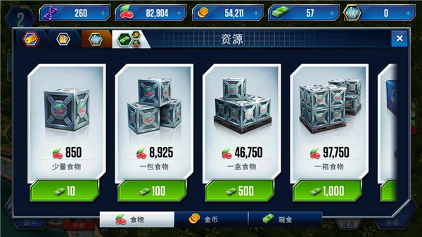 侏罗纪世界安卓版