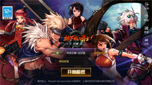 地下城与勇士:起源正版
