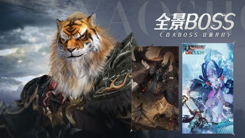 完美世界：诸神之战官方版