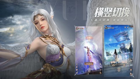 完美世界：诸神之战官方版