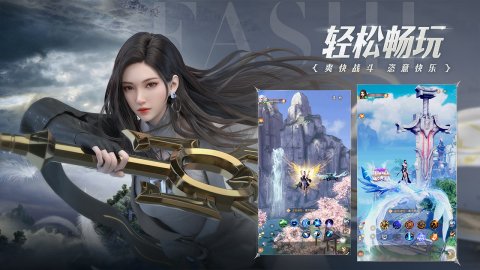 完美世界：诸神之战官方版