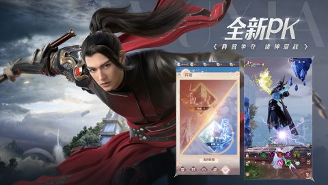 完美世界：诸神之战官方版