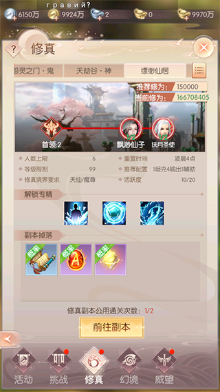 完美世界：诸神之战官方版