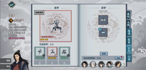 汉家江湖九游渠道服