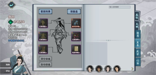 汉家江湖九游渠道服