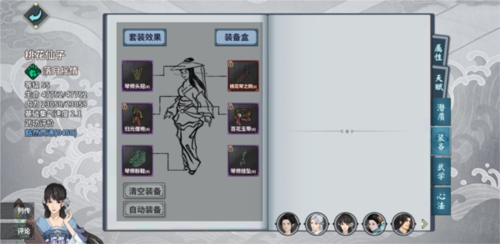 汉家江湖九游渠道服
