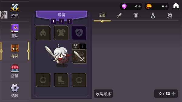 高塔和剑客手游