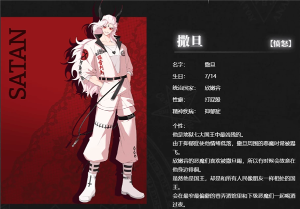 地狱有什么不好?国际版