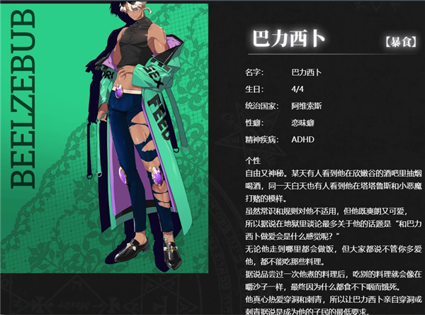 地狱有什么不好?国际版