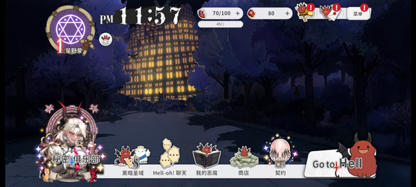 地狱有什么不好?国际版