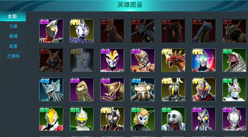 奥特曼传奇英雄官方正版