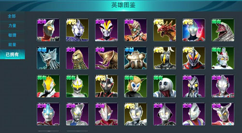 奥特曼传奇英雄官方正版