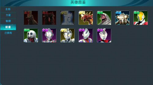 奥特曼传奇英雄官方正版
