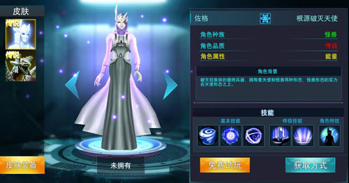奥特曼传奇英雄官方正版