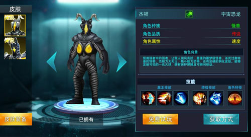奥特曼传奇英雄官方正版