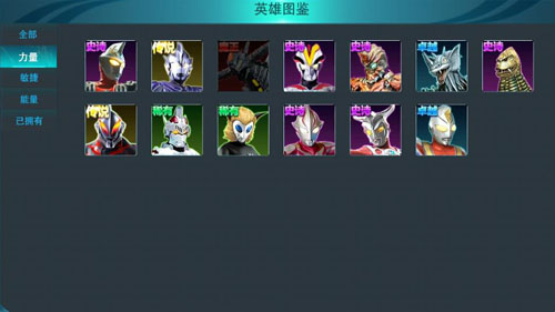 奥特曼传奇英雄官方正版