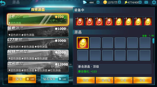 奥特曼传奇英雄官方正版